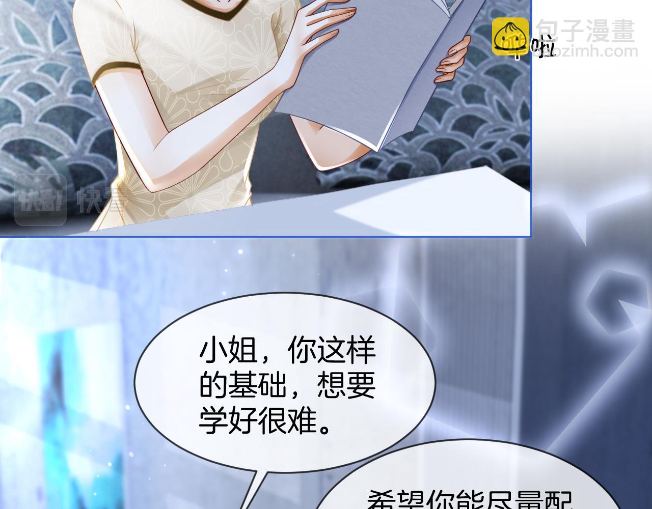 第23话 陌生女人？65