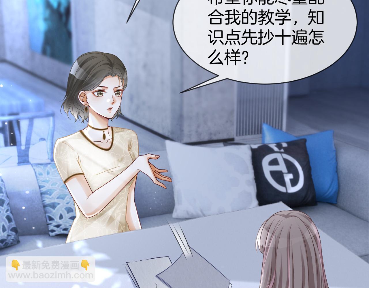 第23话 陌生女人？66