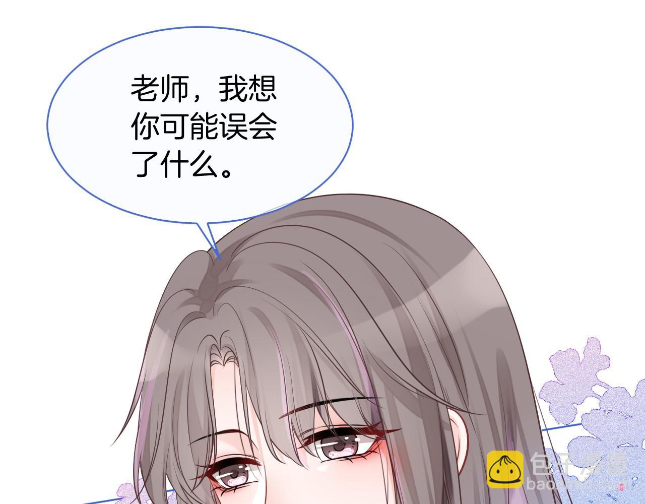 第23话 陌生女人？68