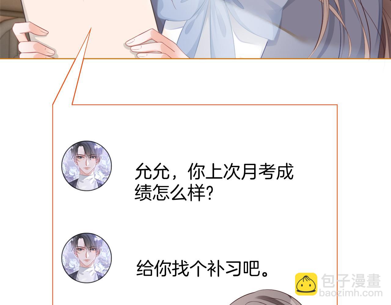 第23话 陌生女人？7