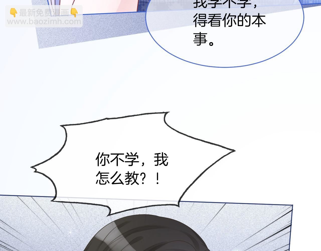第23话 陌生女人？70