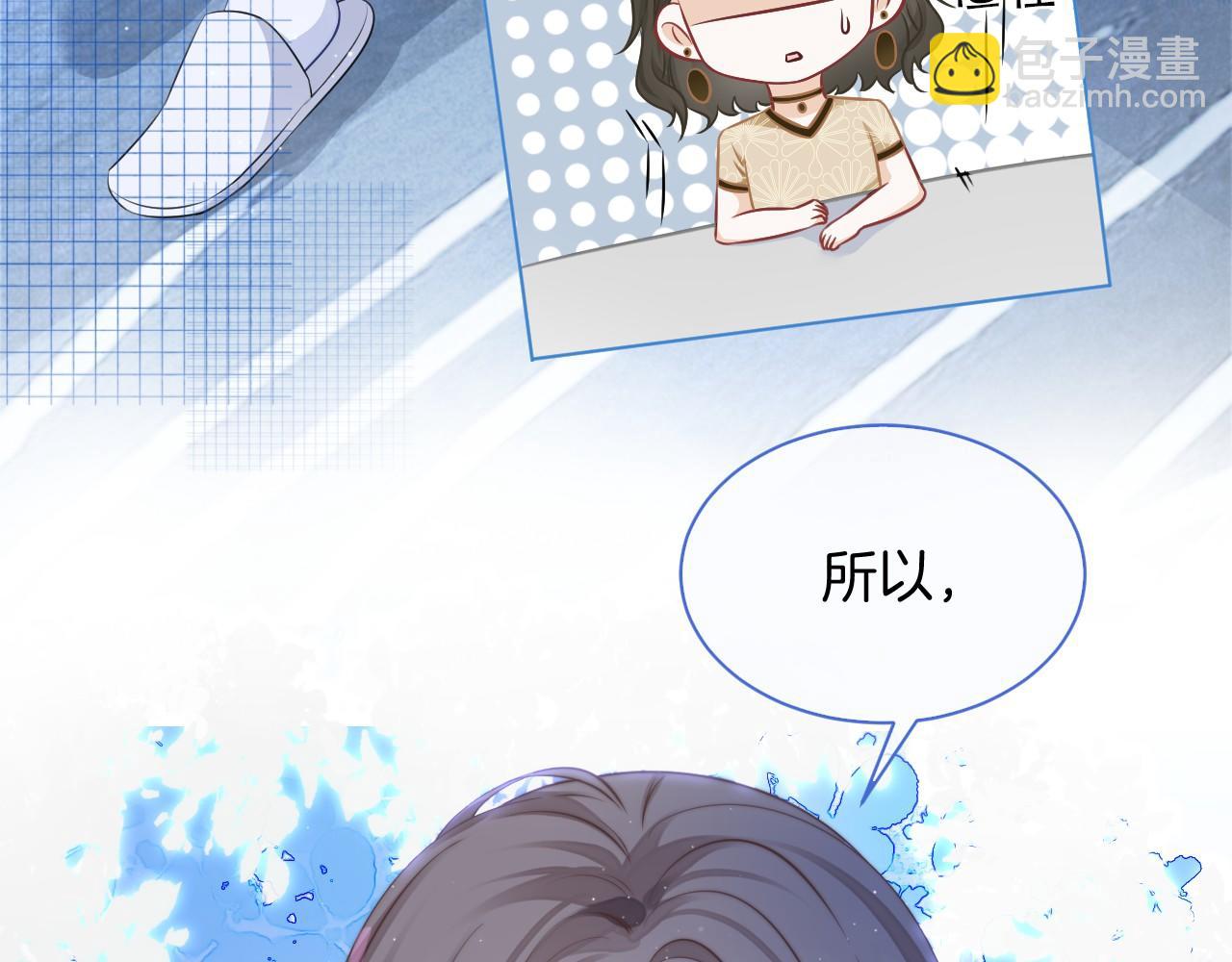 第23话 陌生女人？74