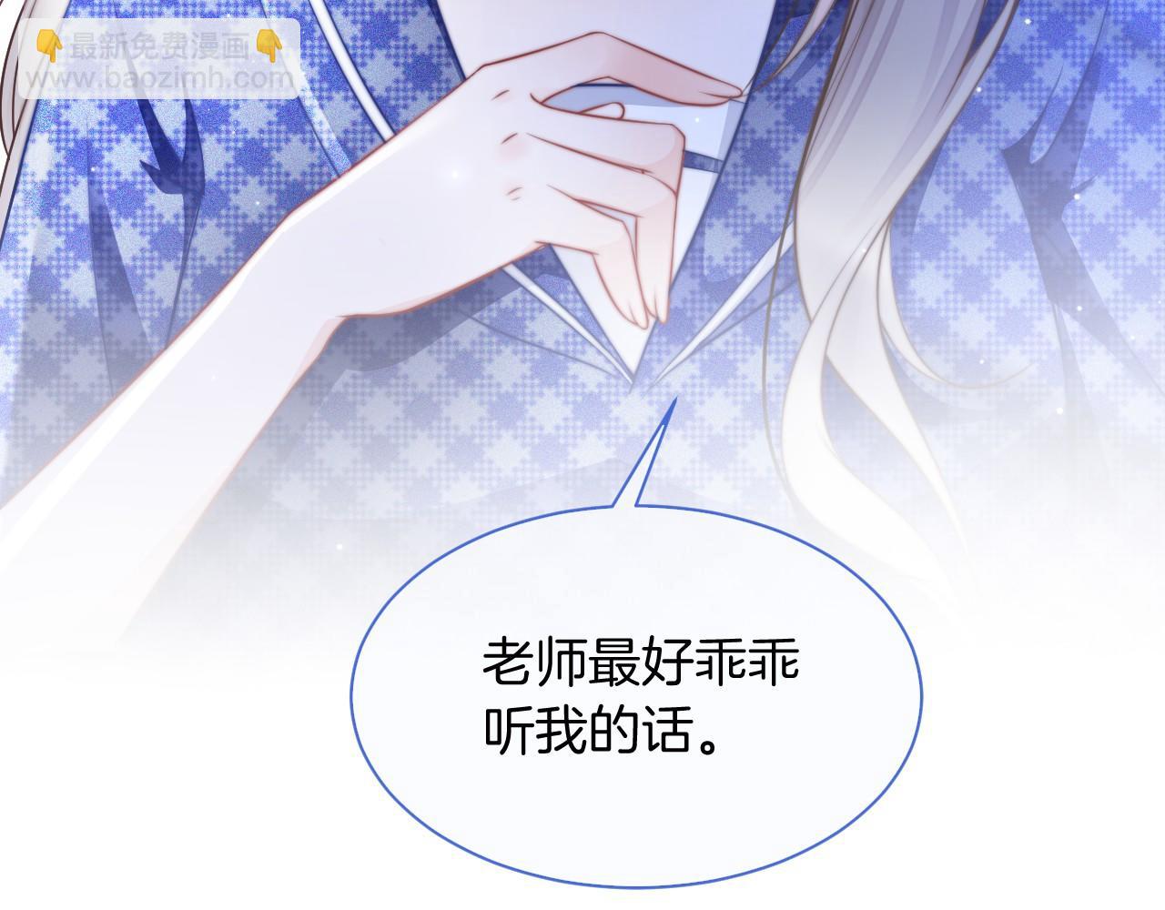 第23话 陌生女人？76
