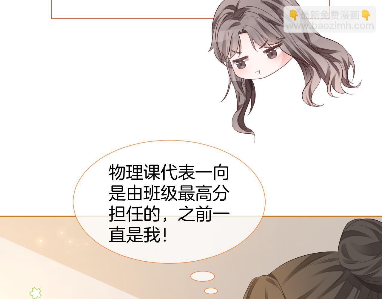 第23话 陌生女人？8