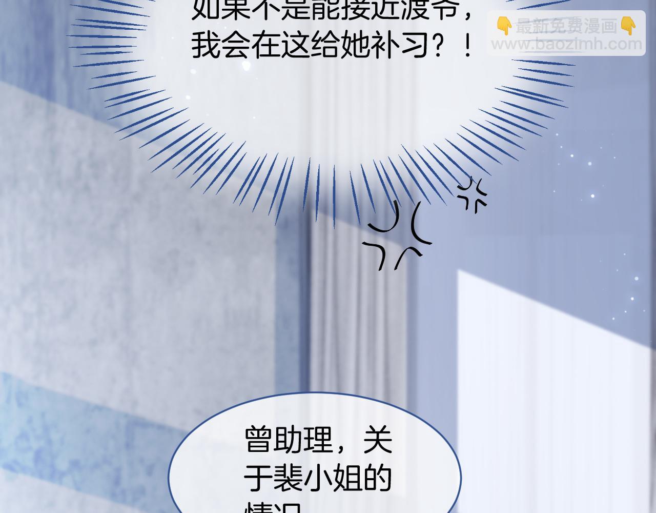 第23话 陌生女人？80