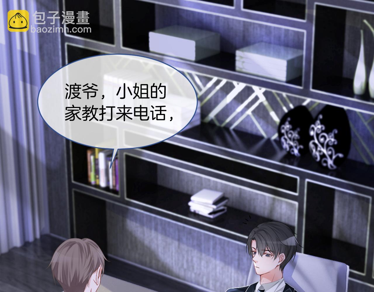 第23话 陌生女人？84
