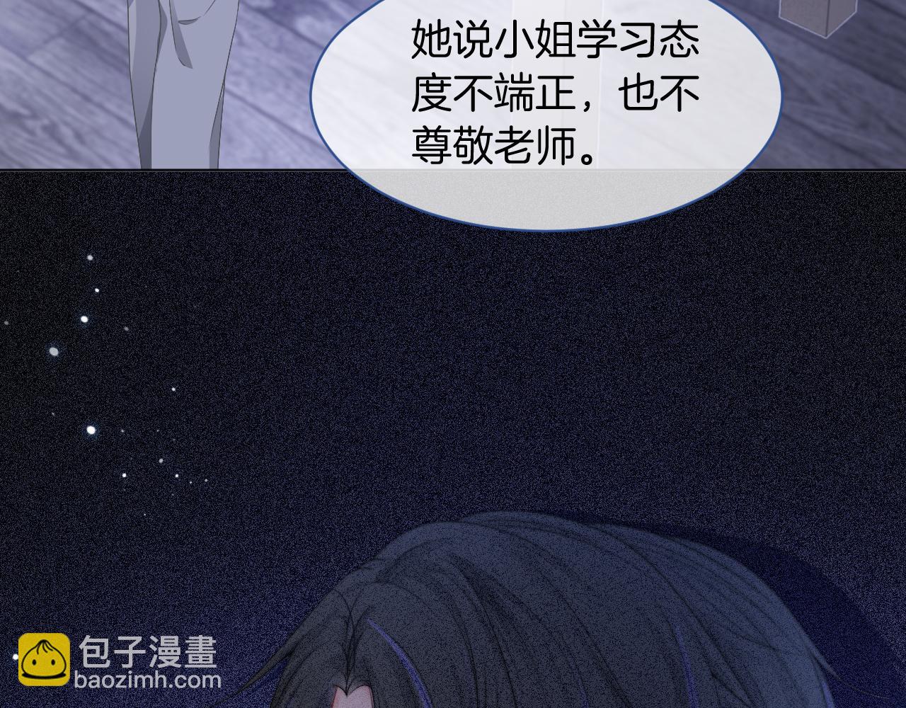第23话 陌生女人？86