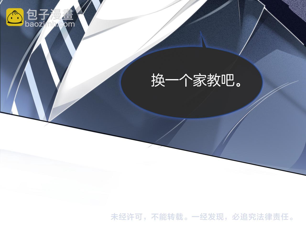 第23话 陌生女人？88