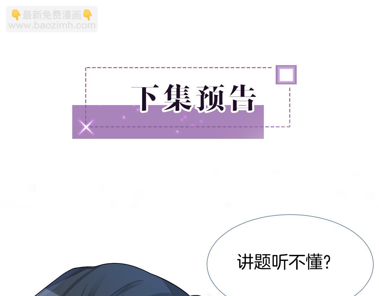 第23话 陌生女人？90
