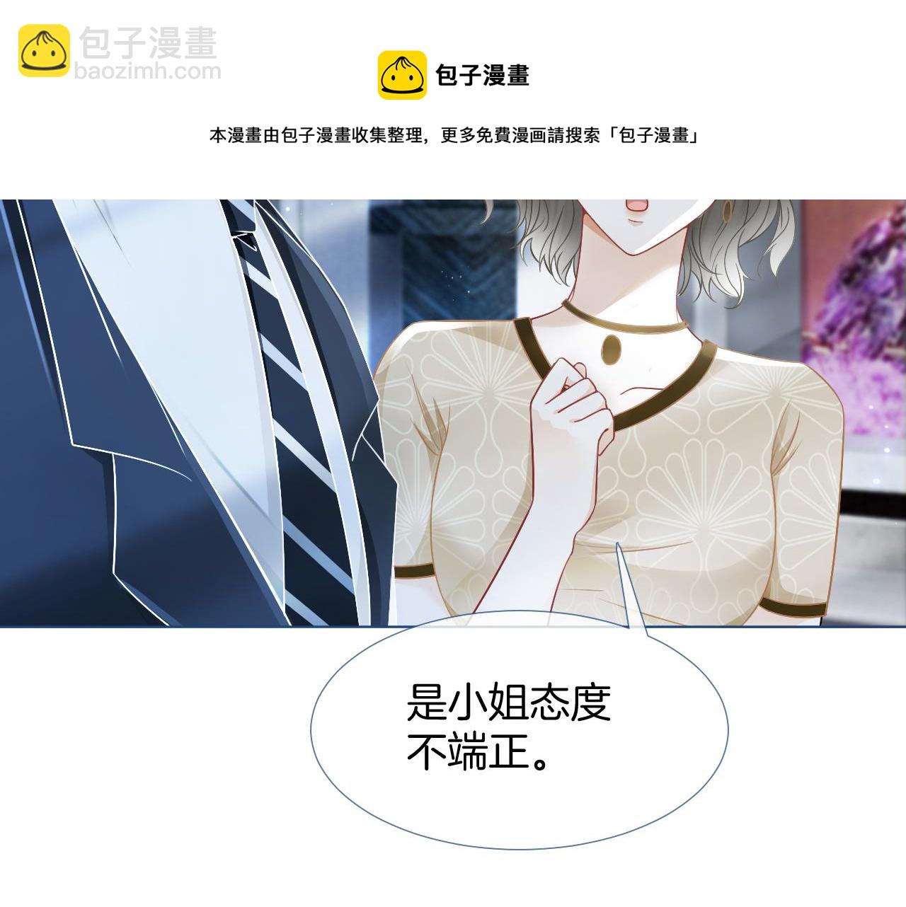 第23话 陌生女人？92