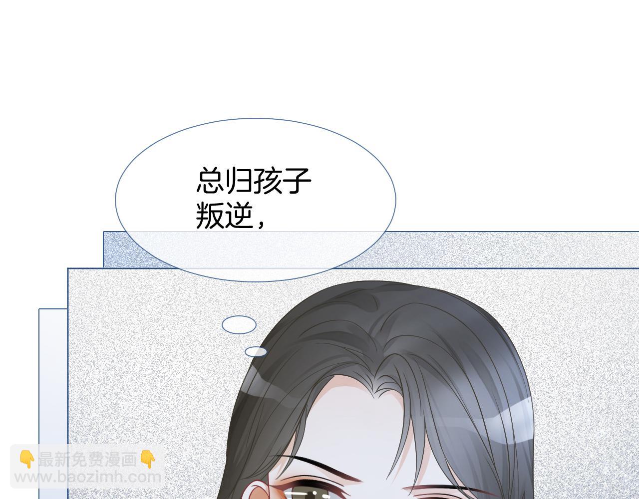 第23话 陌生女人？93