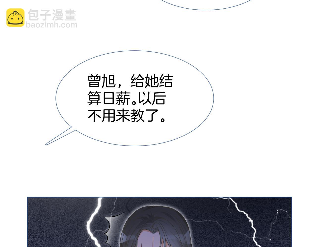 第23话 陌生女人？95