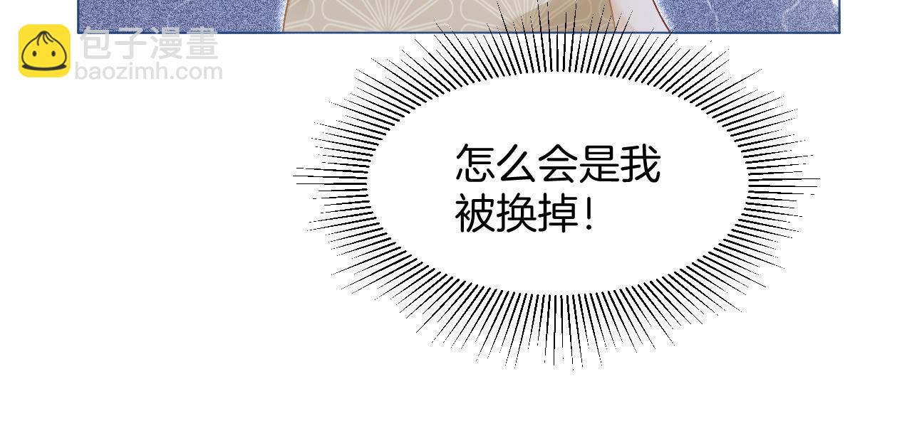 第23话 陌生女人？97