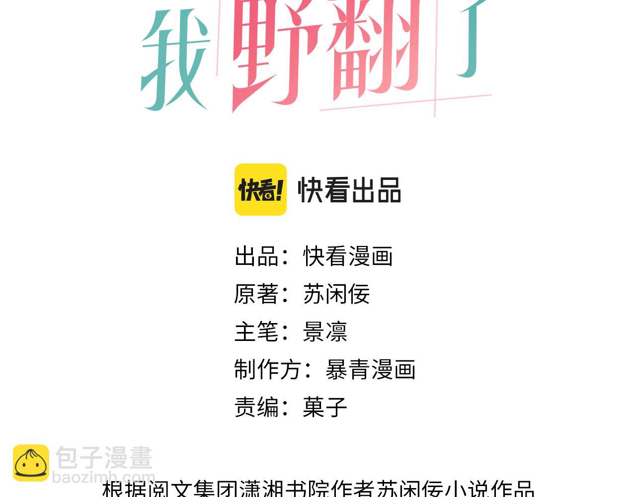 第24话 我喜欢的类型2