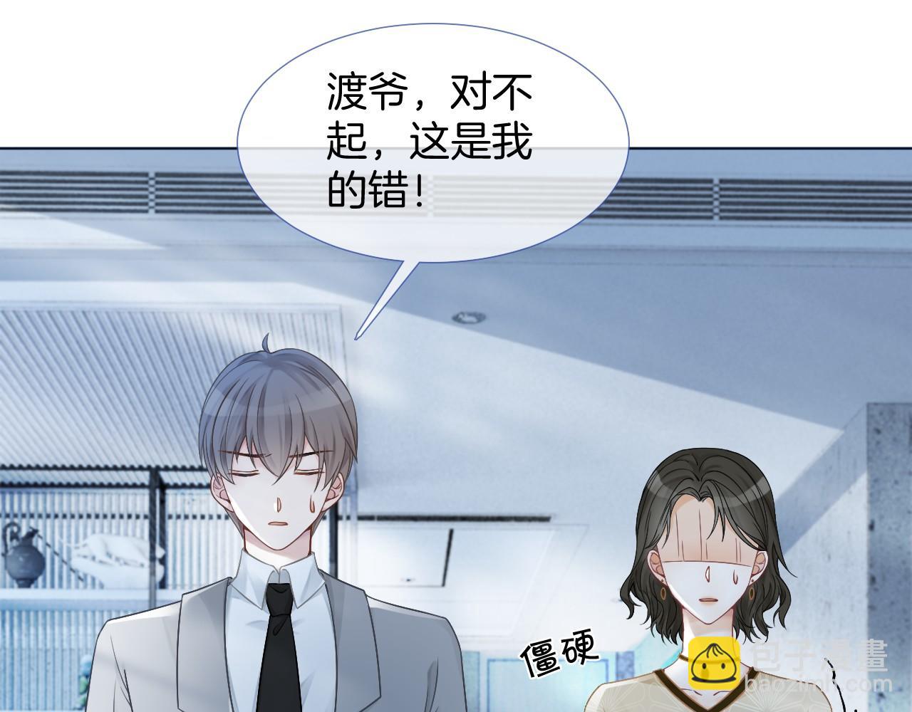 第24话 我喜欢的类型77