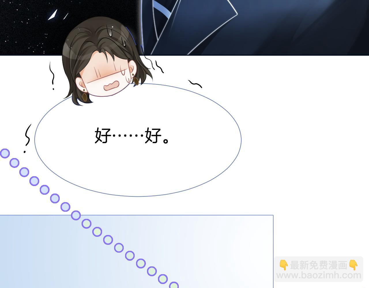 第24话 我喜欢的类型83
