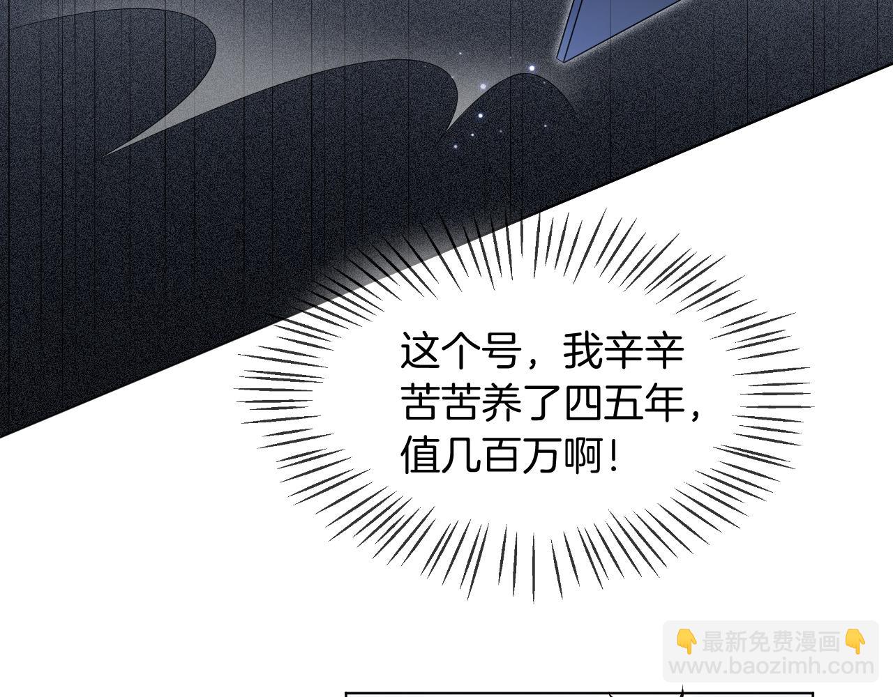 第25话 裴爷秀操作110