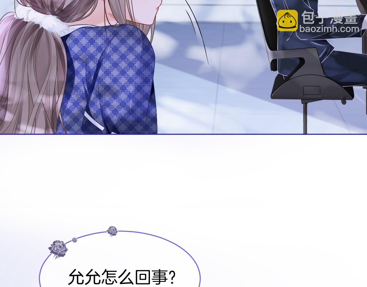 第25话 裴爷秀操作29