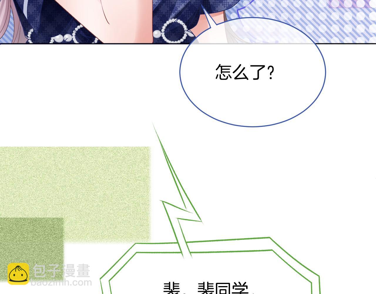 第25话 裴爷秀操作49