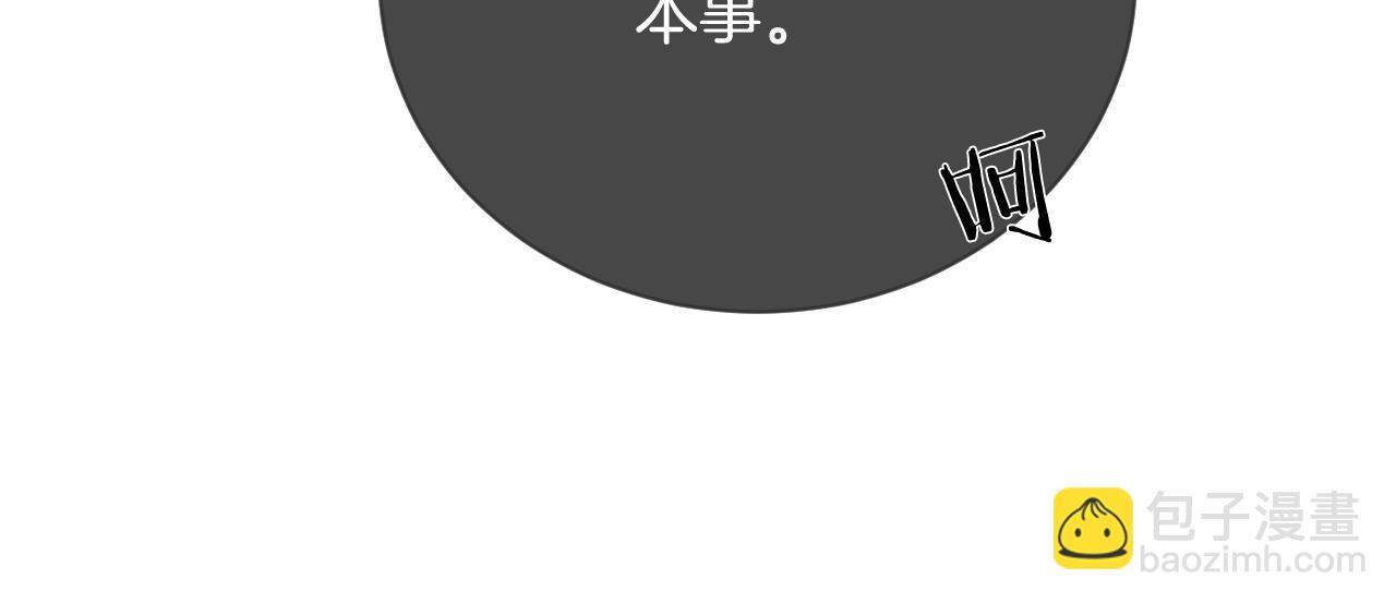 第25话 裴爷秀操作66