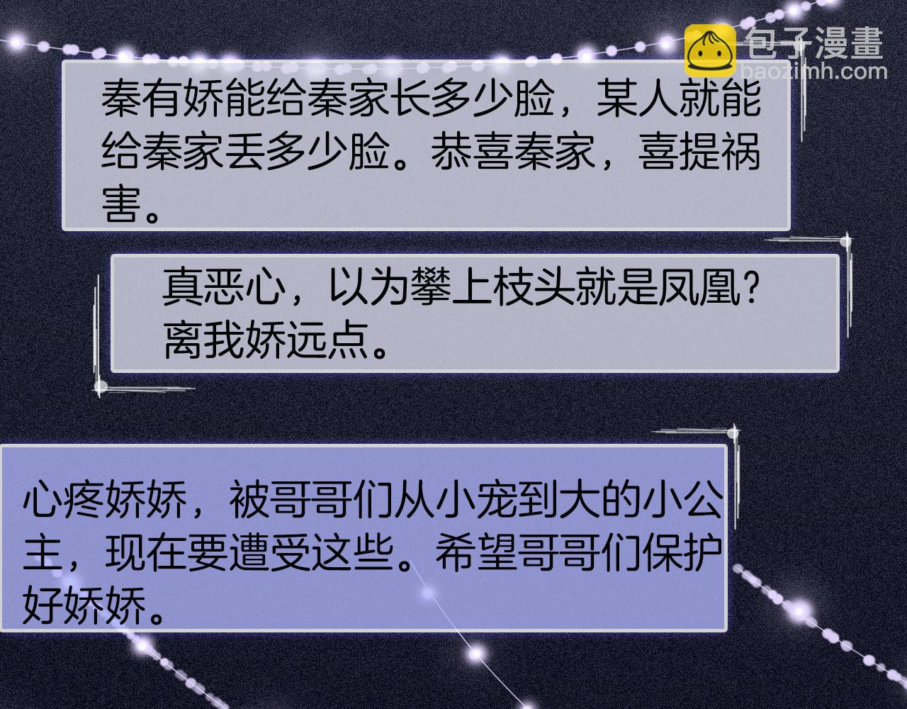 第25话 裴爷秀操作80