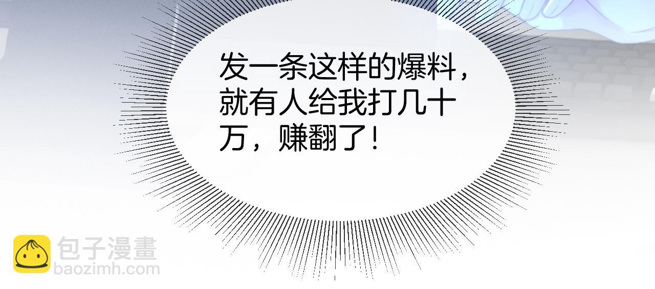 第25话 裴爷秀操作86