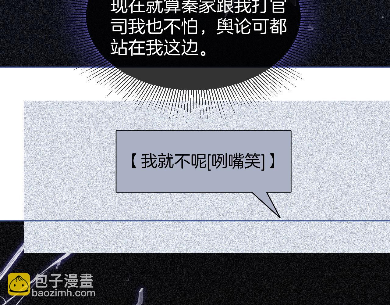 第25话 裴爷秀操作91