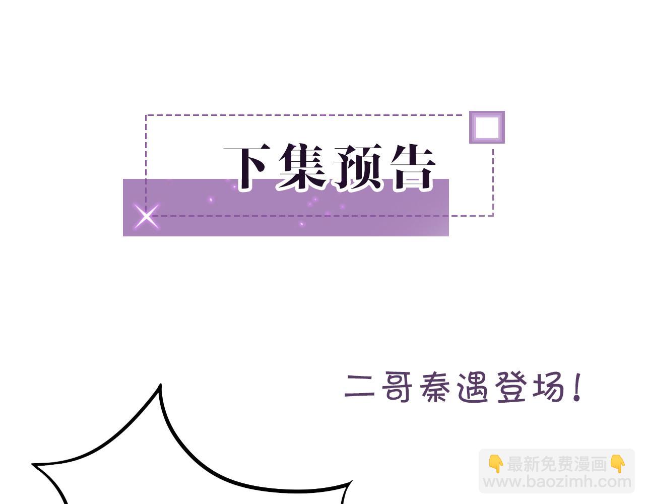 第27话 找裴允歌的麻烦110