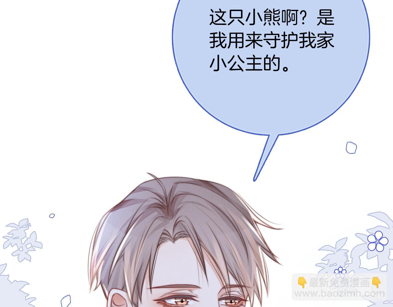 第27话 找裴允歌的麻烦114