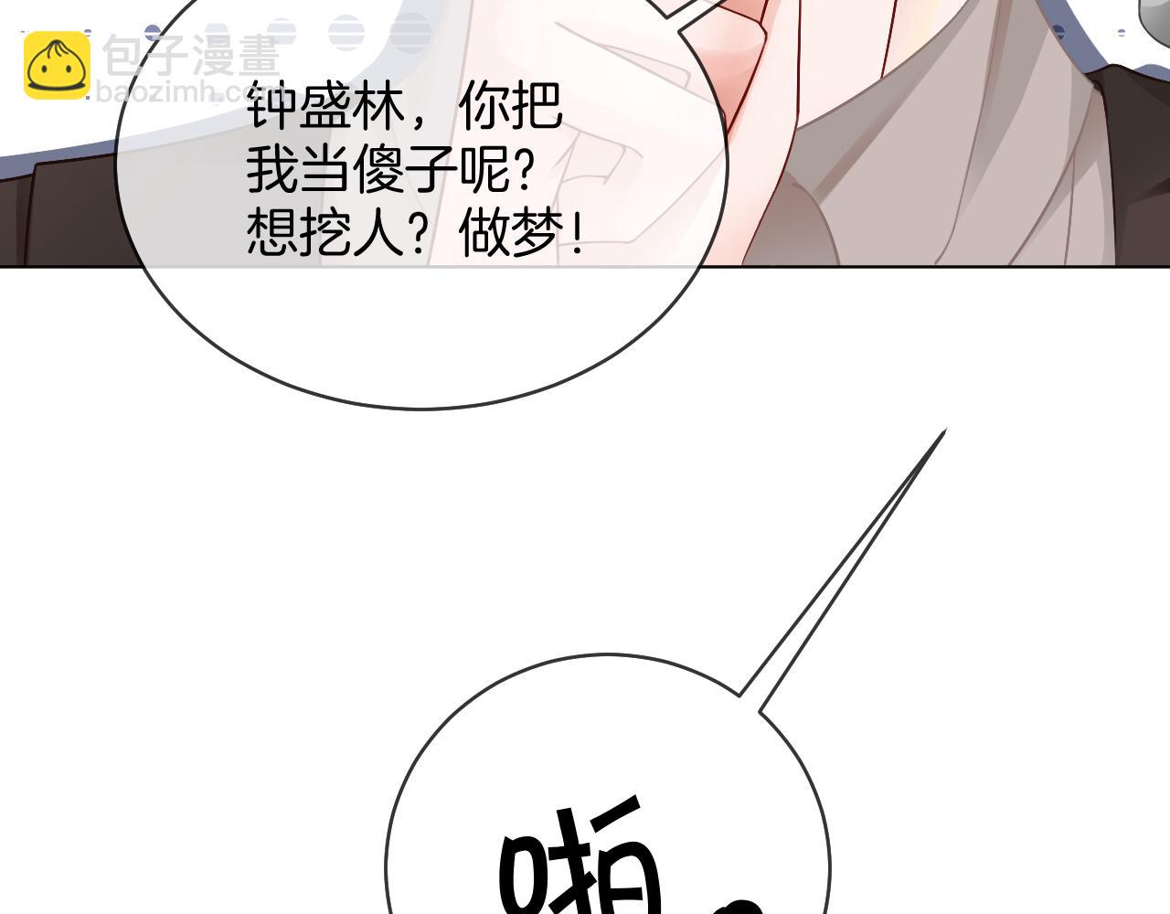 第27话 找裴允歌的麻烦17