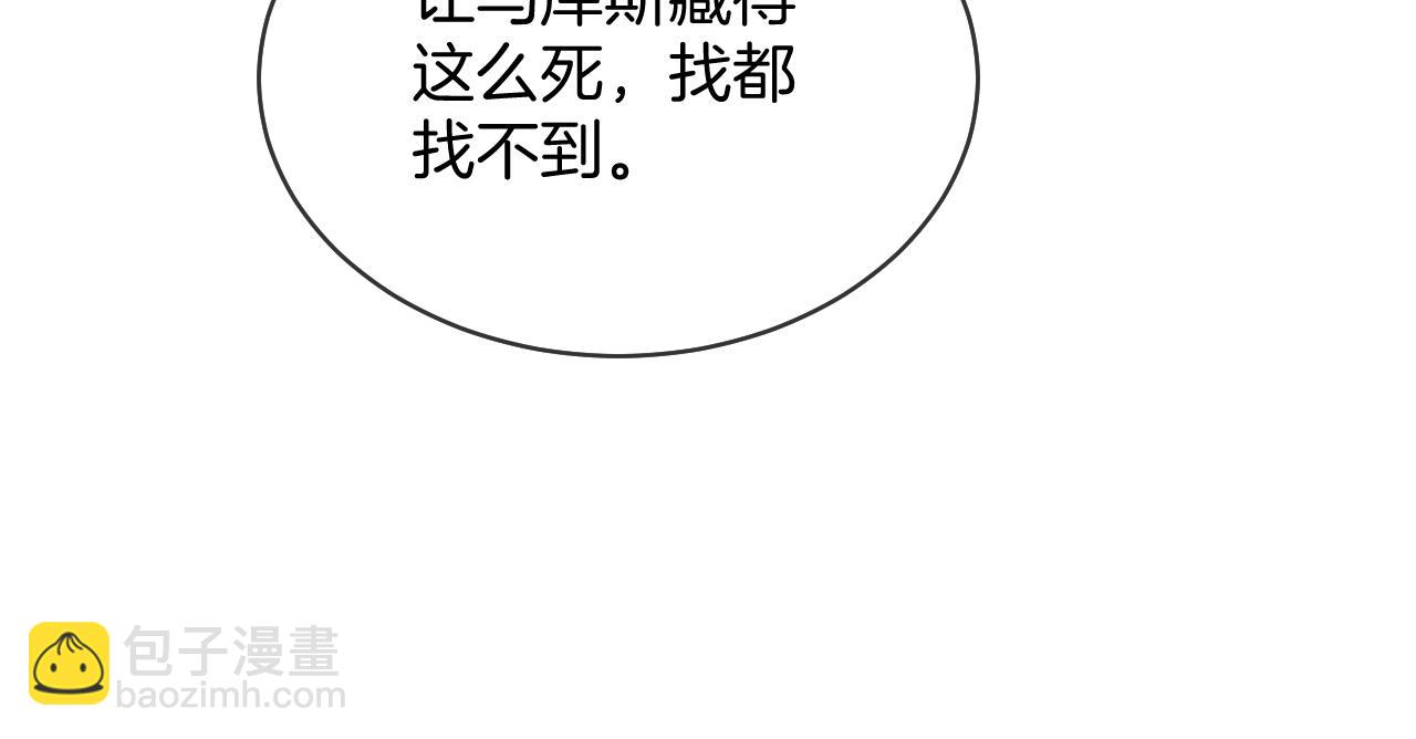 第27话 找裴允歌的麻烦23
