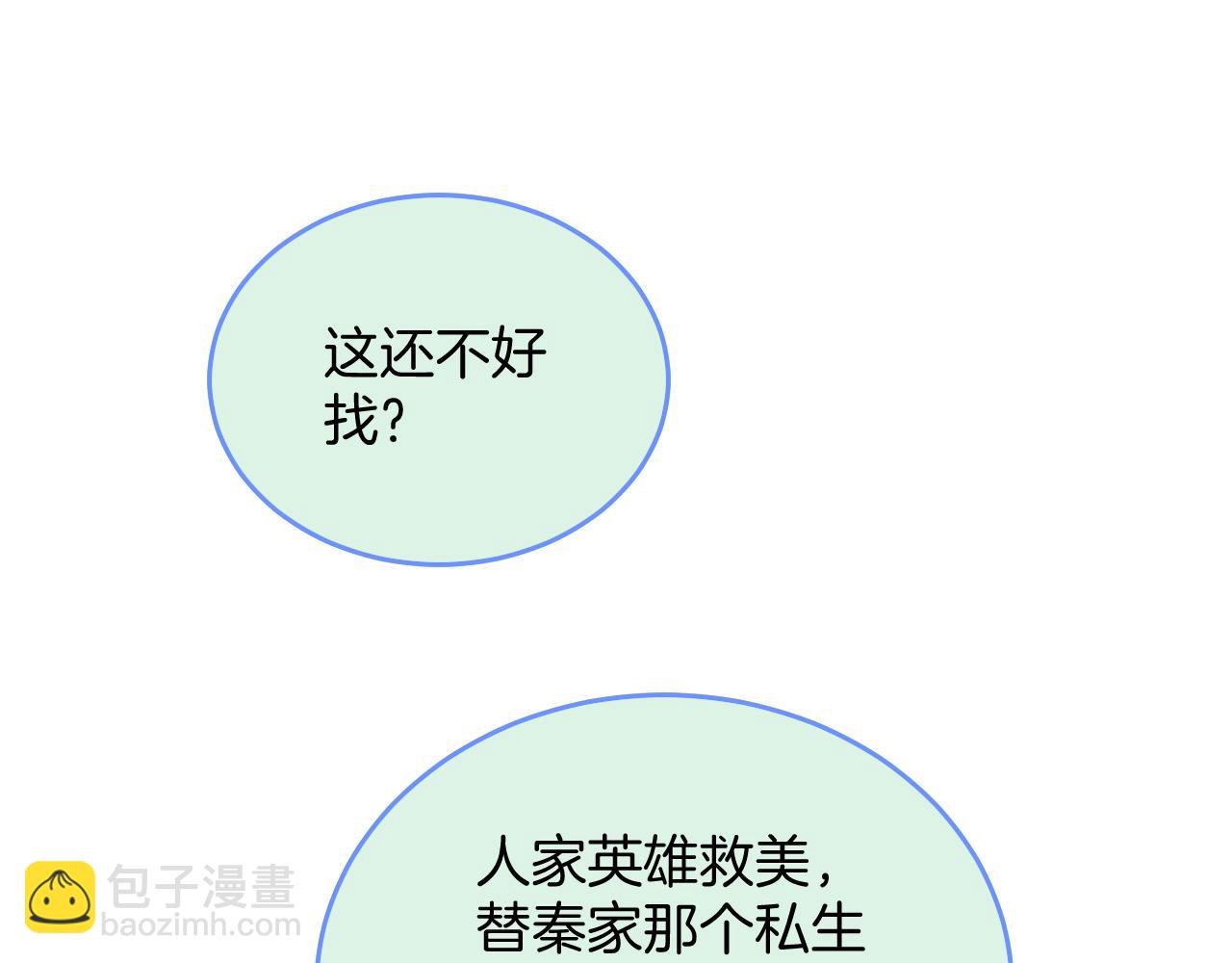第27话 找裴允歌的麻烦24