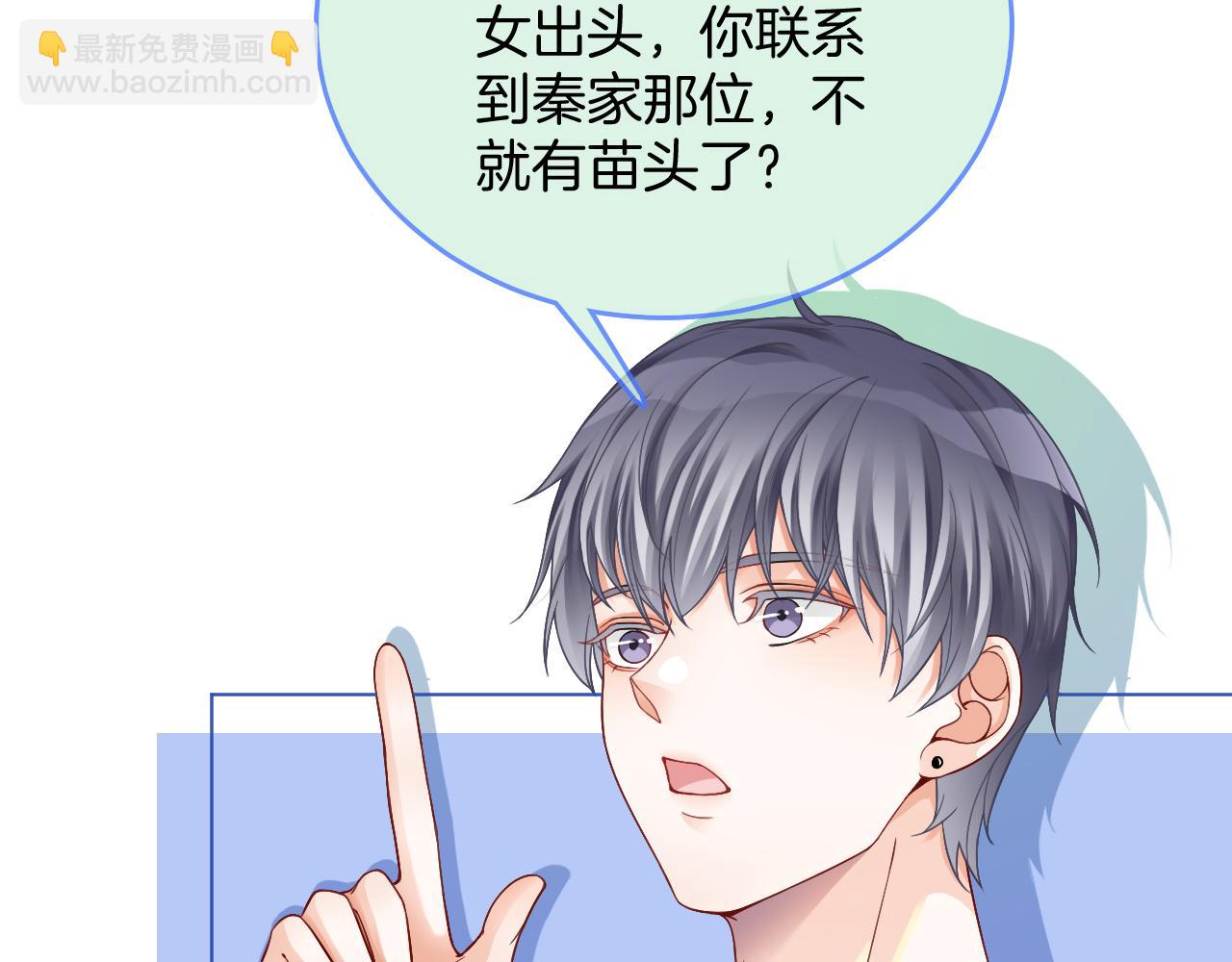 第27话 找裴允歌的麻烦25
