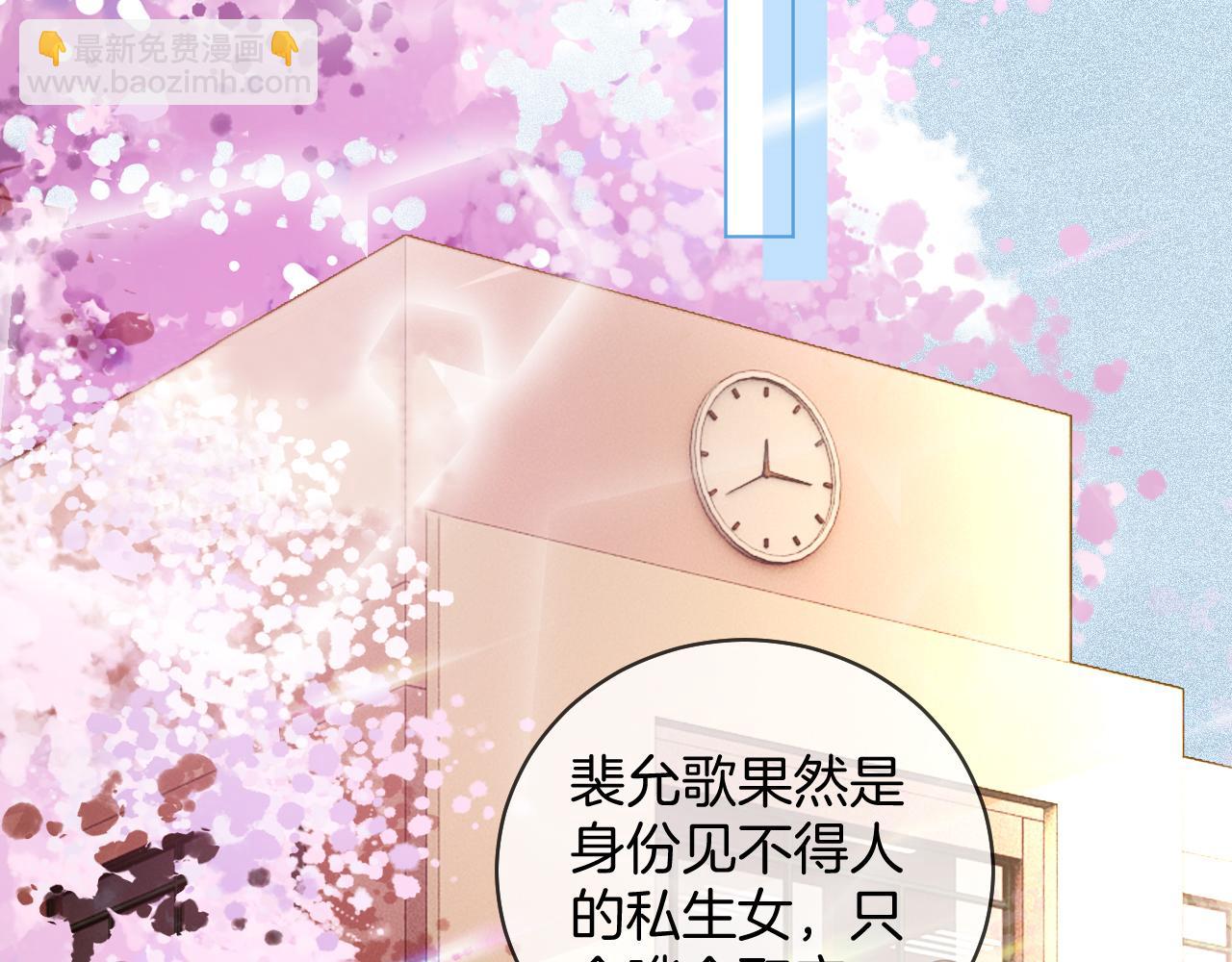 第27话 找裴允歌的麻烦31