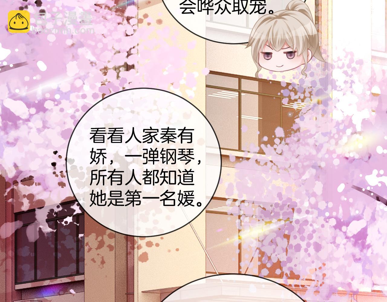 第27话 找裴允歌的麻烦32