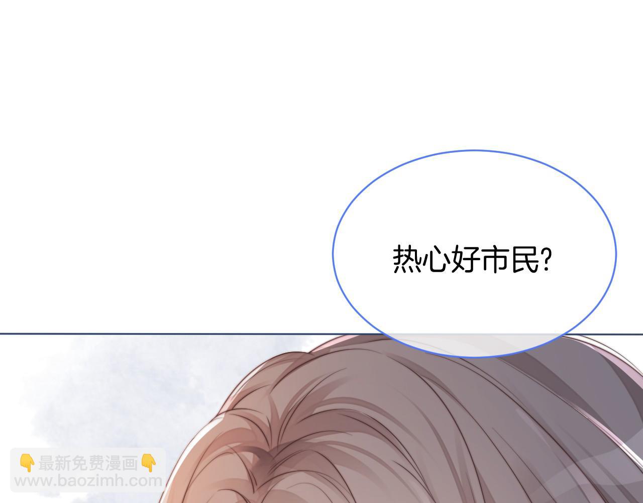 第27话 找裴允歌的麻烦44