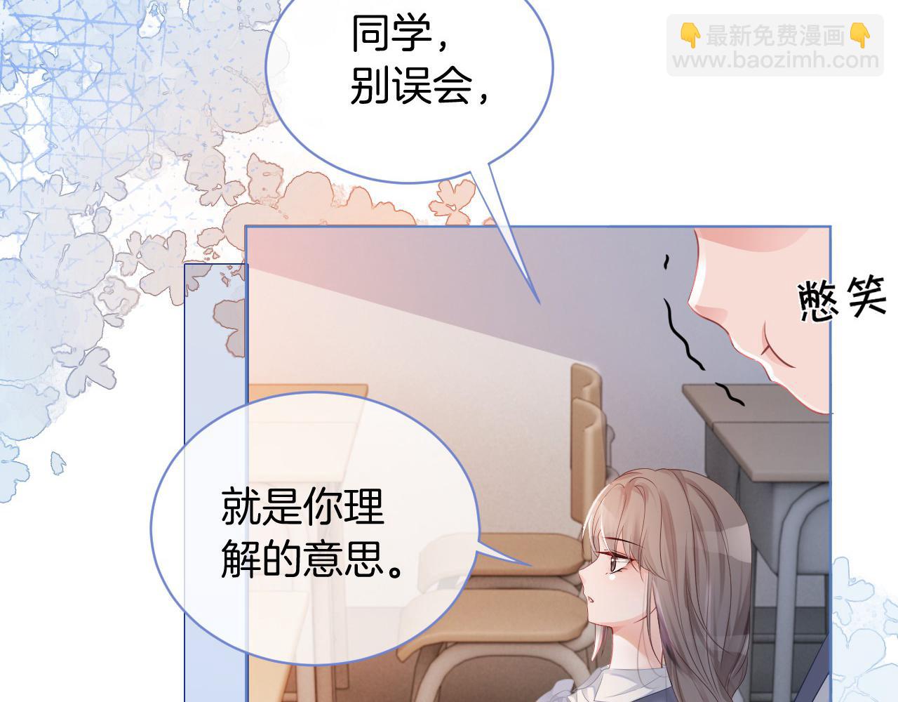 第27话 找裴允歌的麻烦49