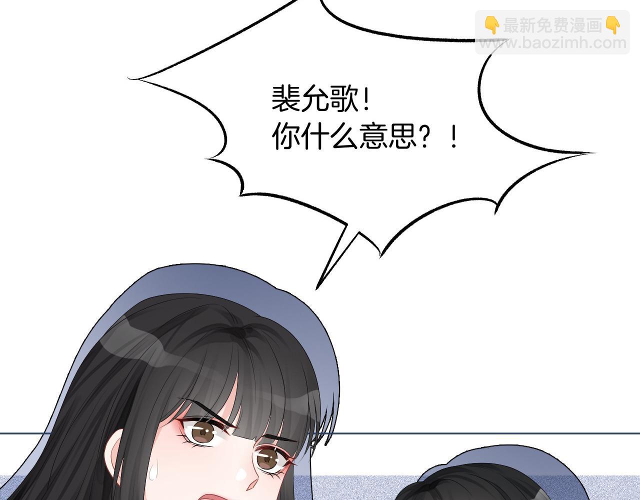 第27话 找裴允歌的麻烦51