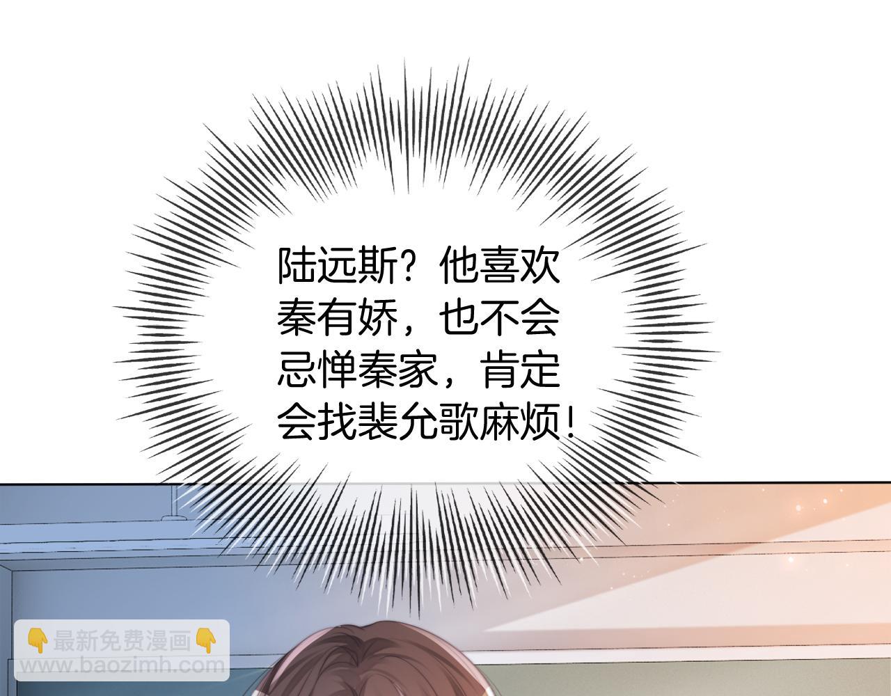 第27话 找裴允歌的麻烦57