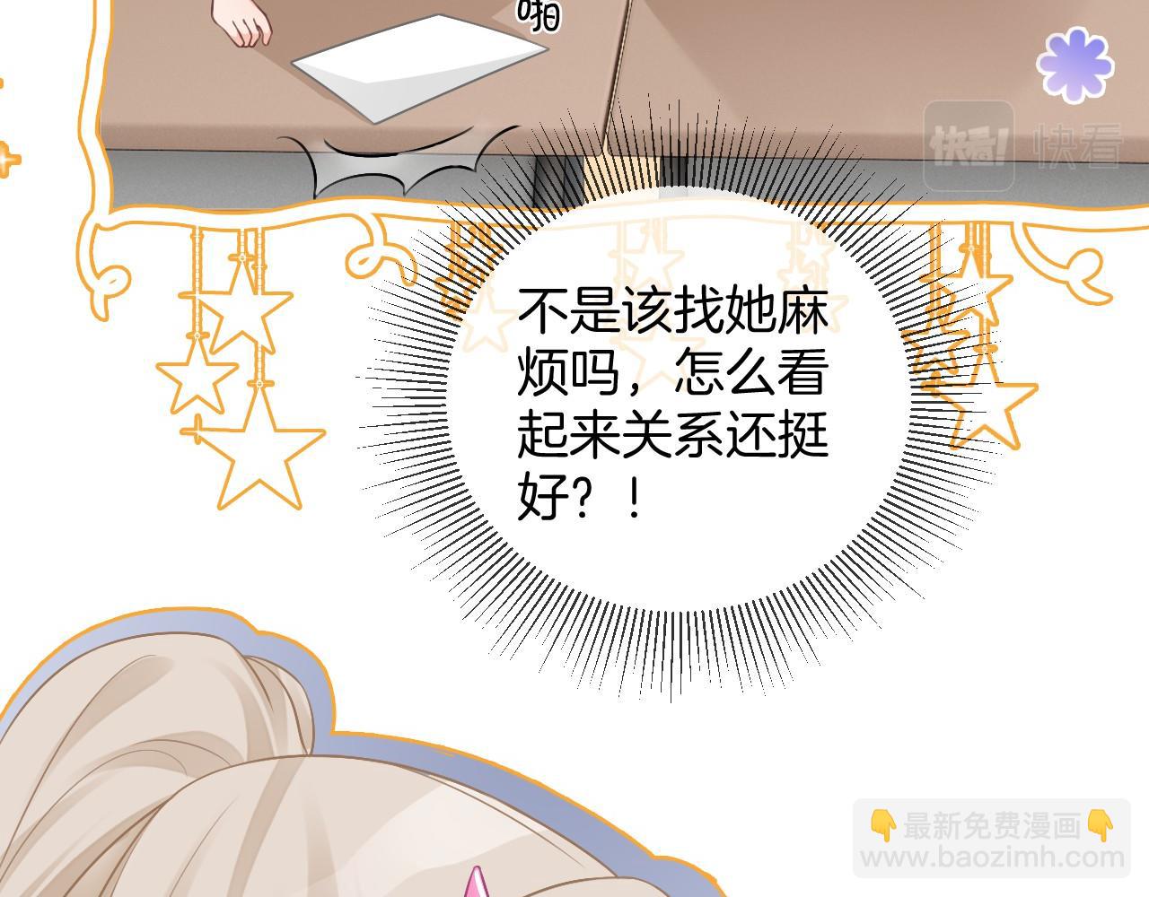 第27话 找裴允歌的麻烦68