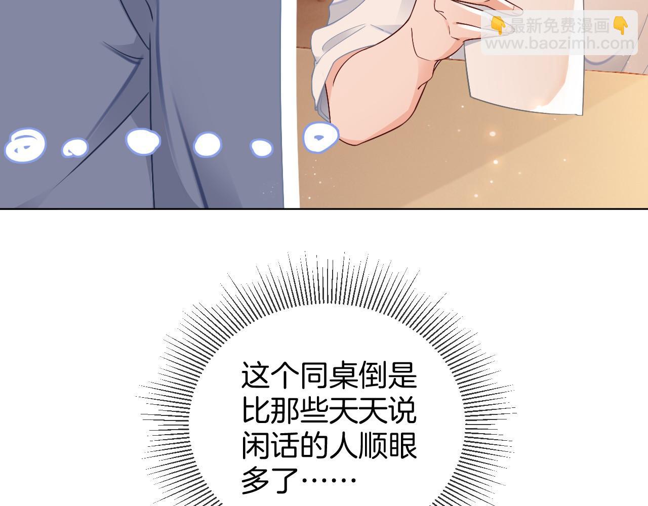 第27话 找裴允歌的麻烦73