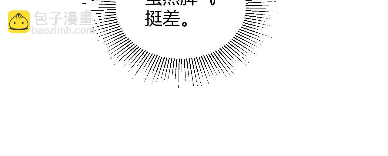第27话 找裴允歌的麻烦76