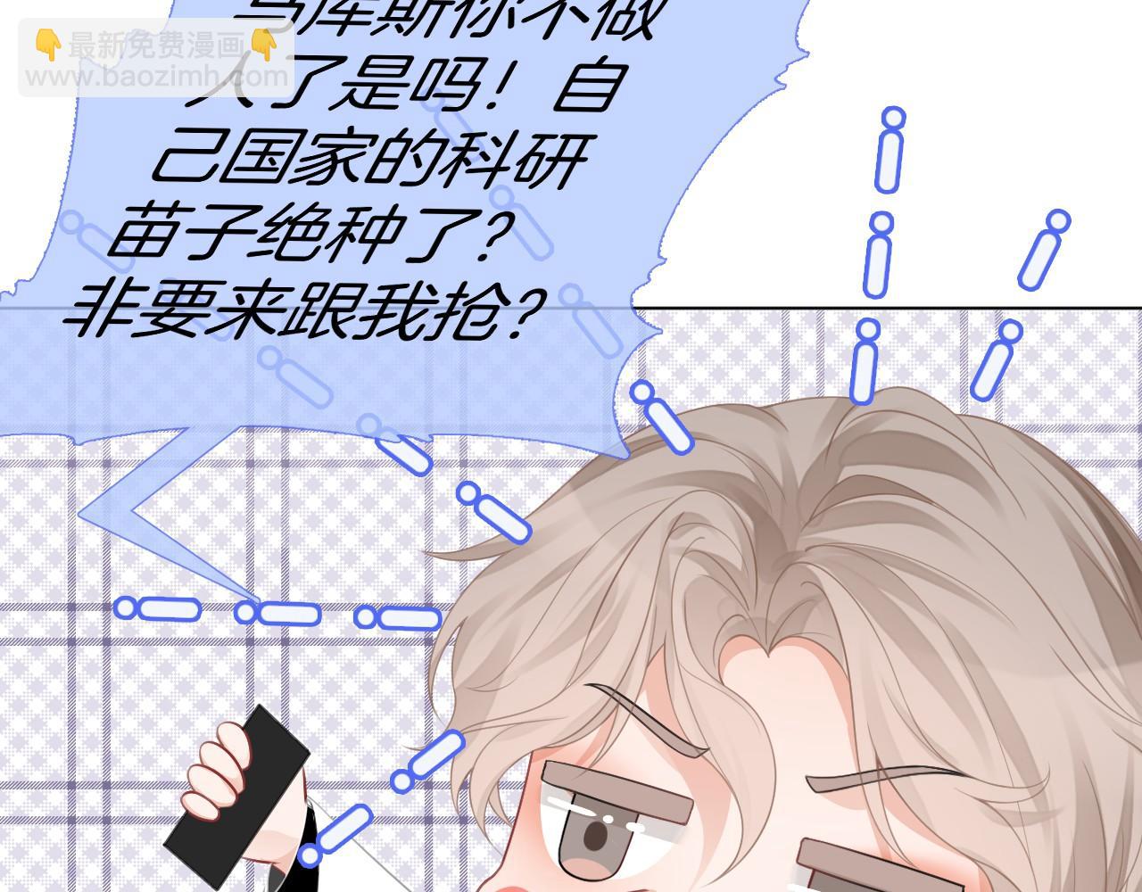 第27话 找裴允歌的麻烦8