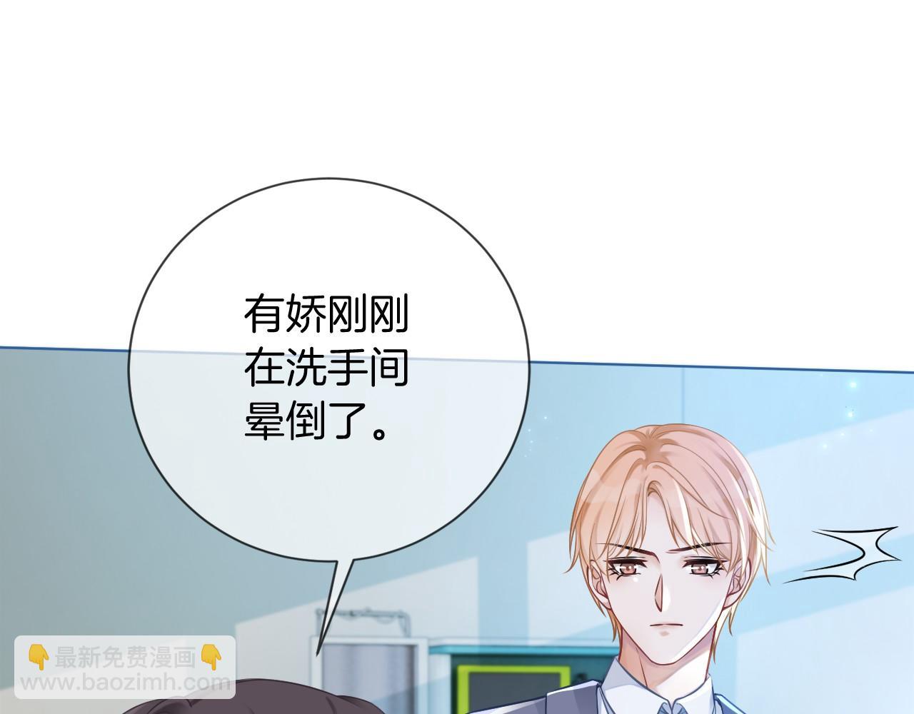 第27话 找裴允歌的麻烦87