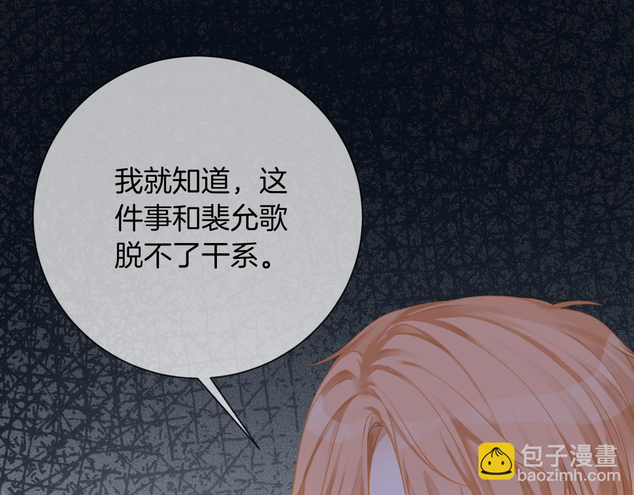 第27话 找裴允歌的麻烦89