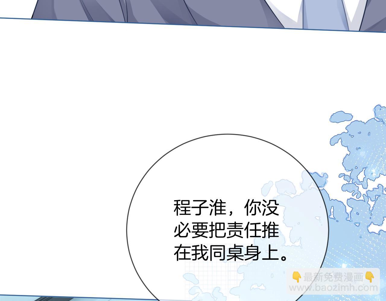 第27话 找裴允歌的麻烦91