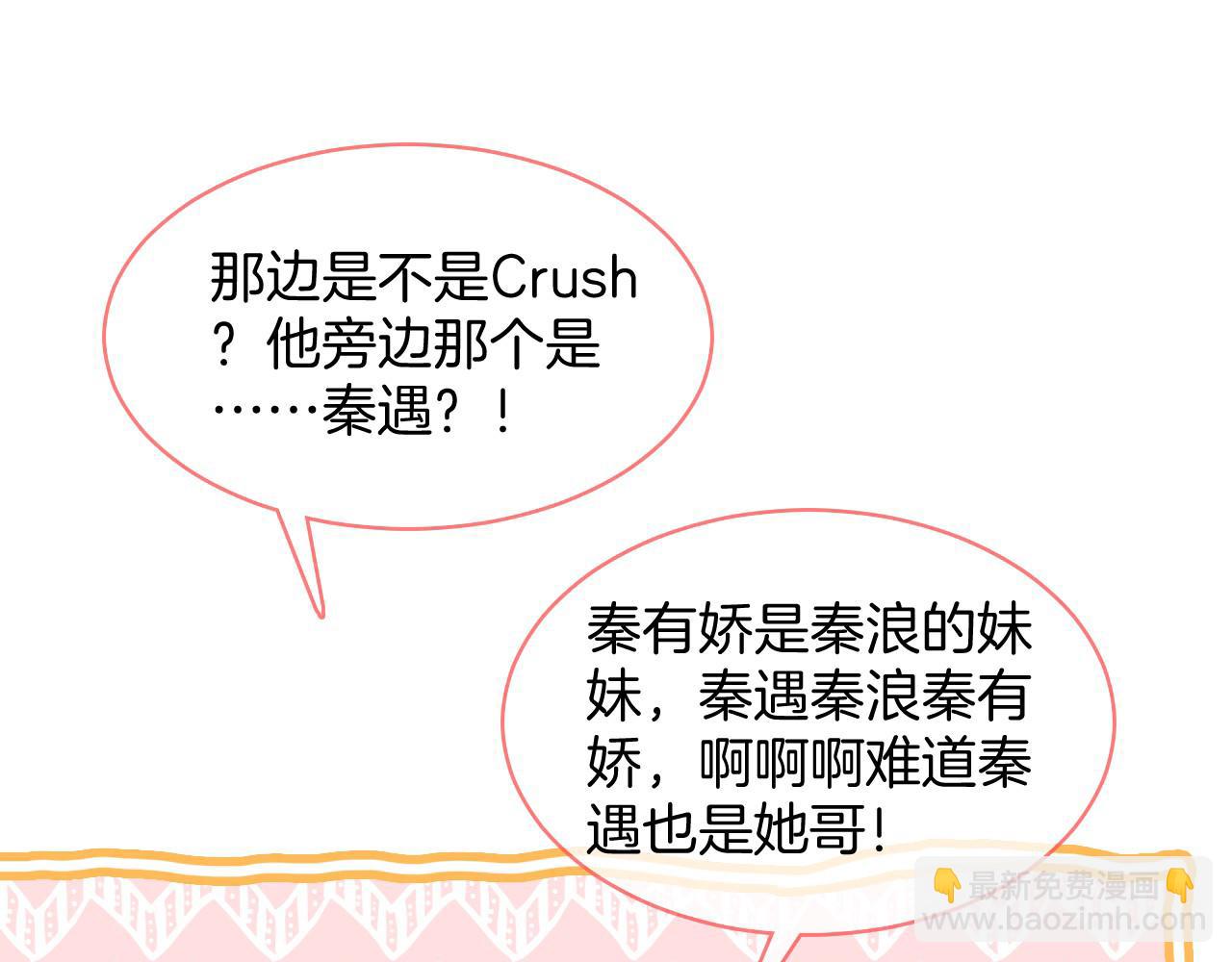 第29话 哥哥们的争宠现场14