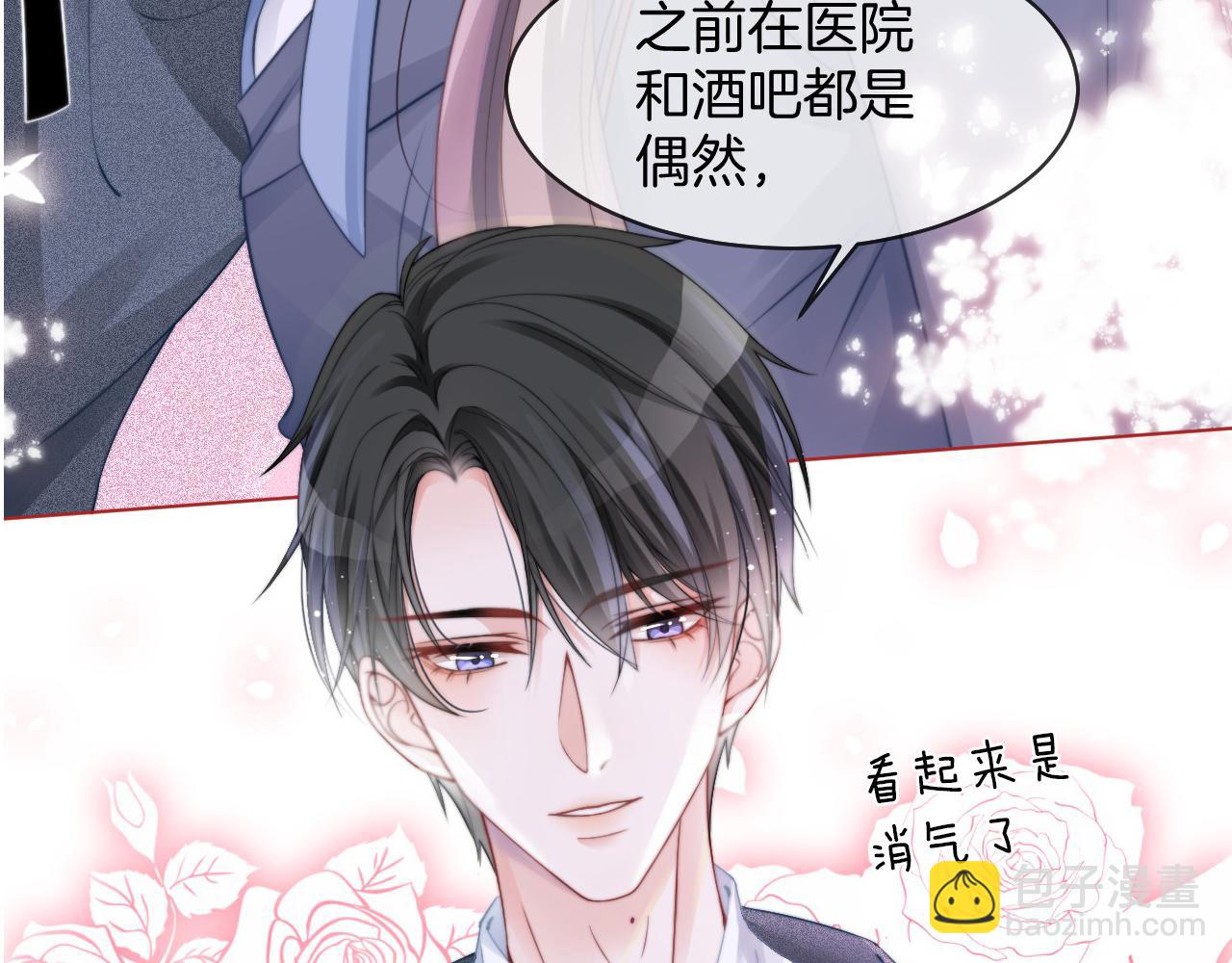 第30话 意外的见面105