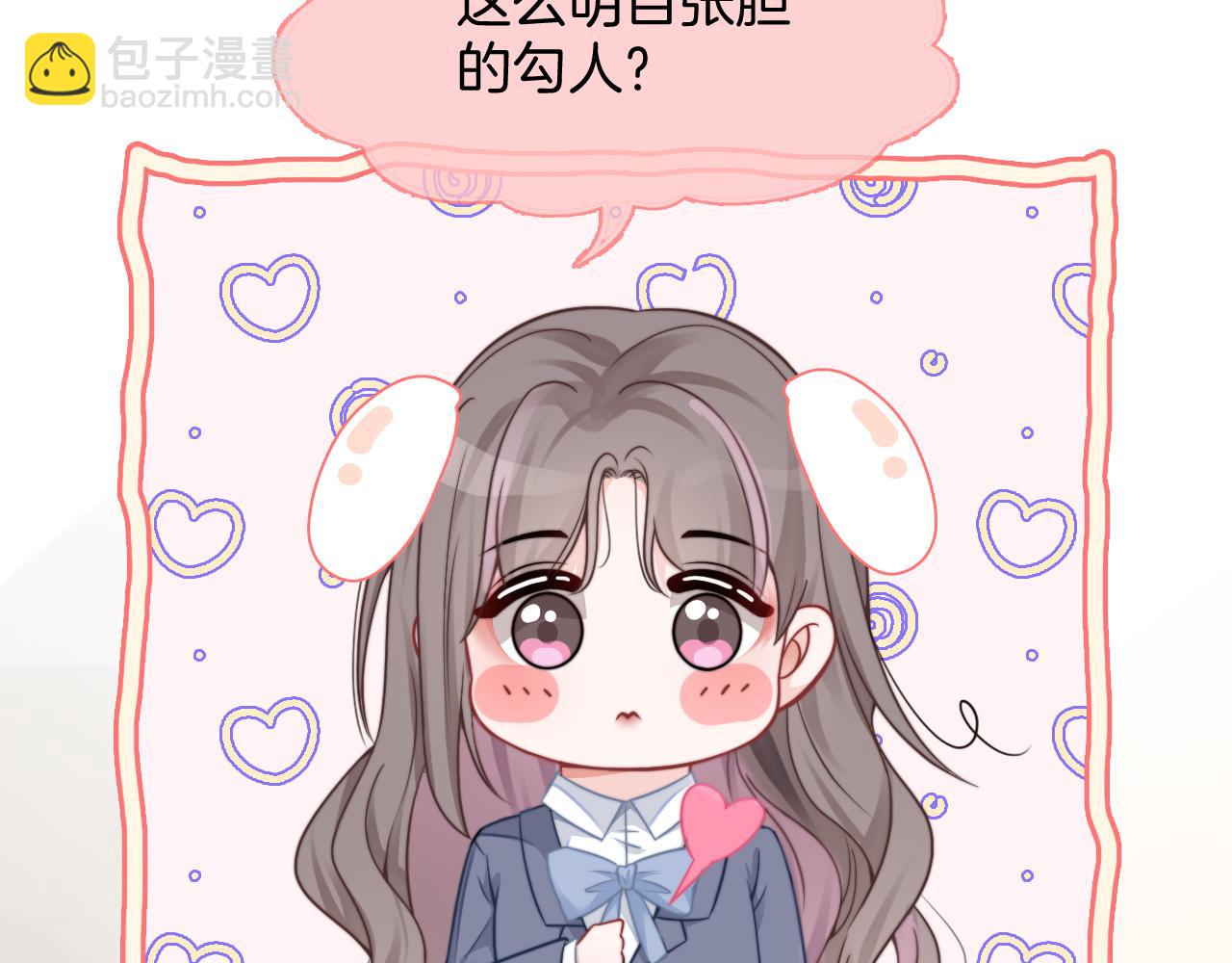 第30话 意外的见面81