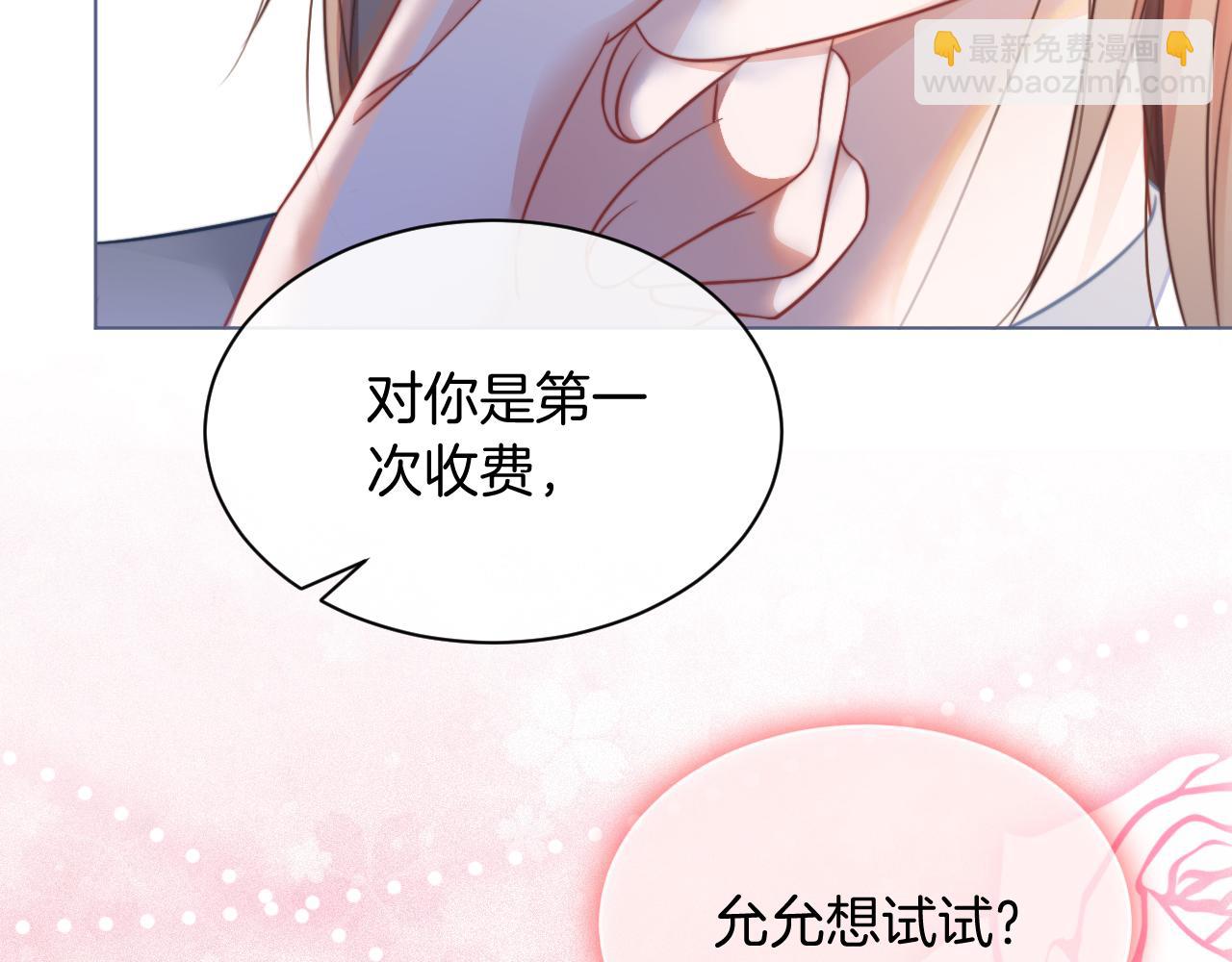 第30话 意外的见面92